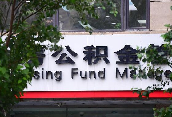 当阳公积金咋取出来（怎么取住房公积金里的钱）
